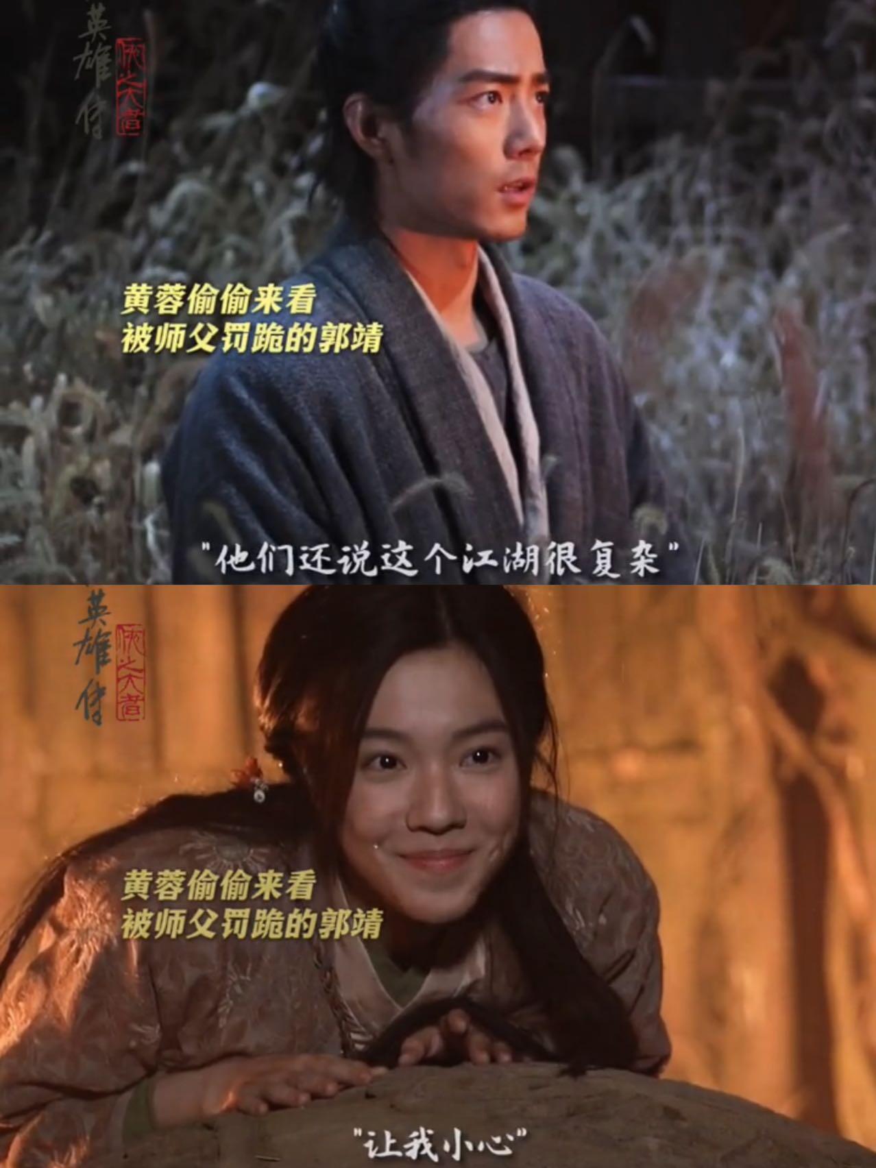 黄蓉秘史小武黄蓉秘史，江湖中的智慧与爱情-第1张图片