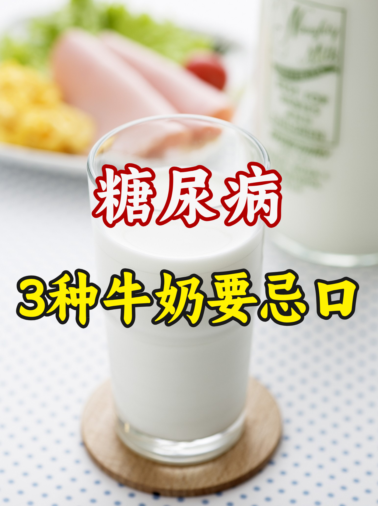 煮牛奶时加糖，一种健康美味的日常习惯-第3张图片