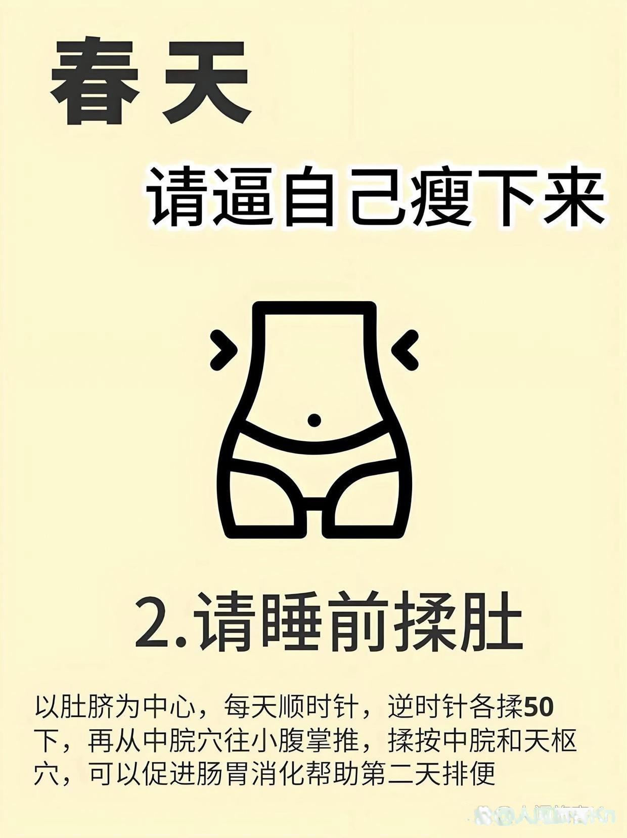 贴墙躺在床上双腿叉开能减肥吗贴墙躺在床上双腿叉开能否助你减肥？-第2张图片