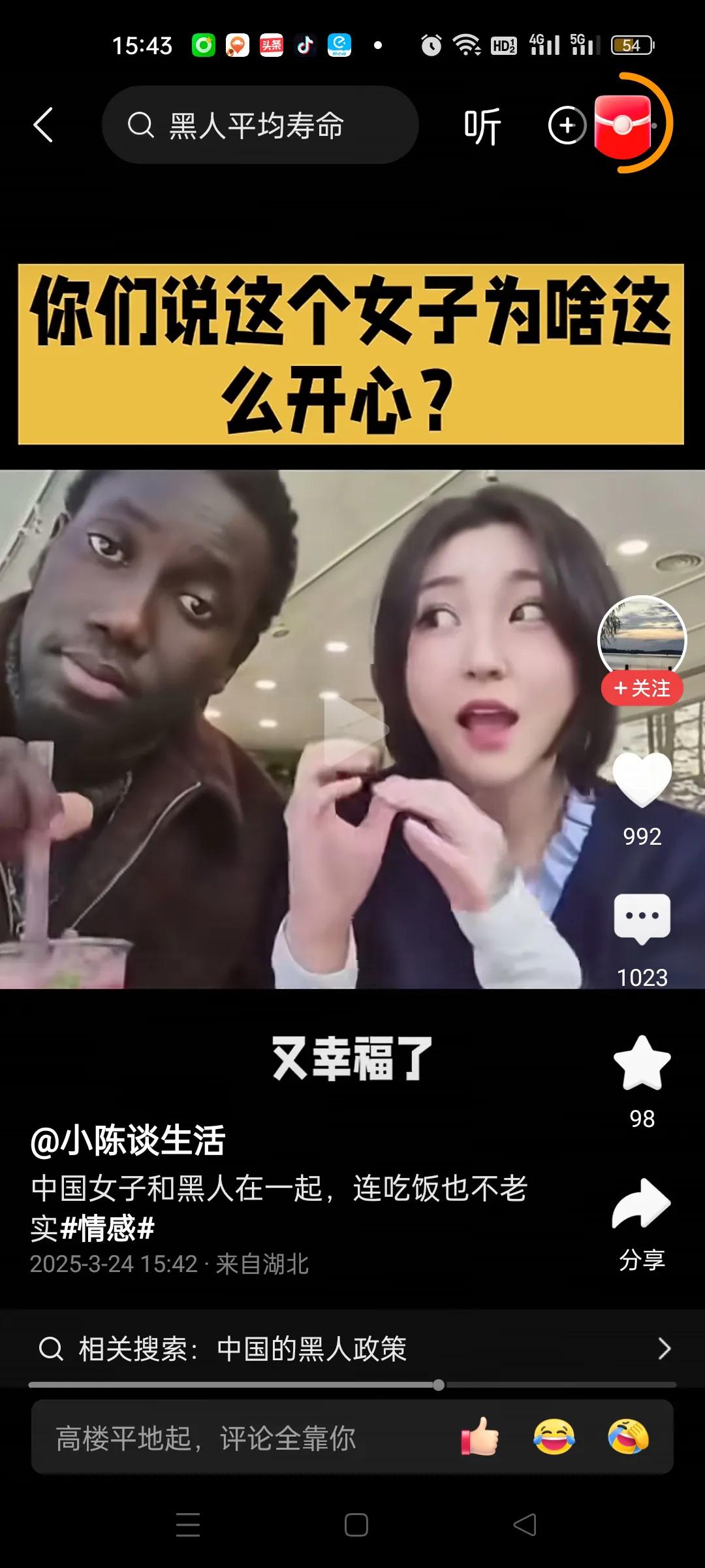 VODAFONEWIFI与黑人VODAFONEWIFI与黑人，网络连接与文化交融的探索-第2张图片