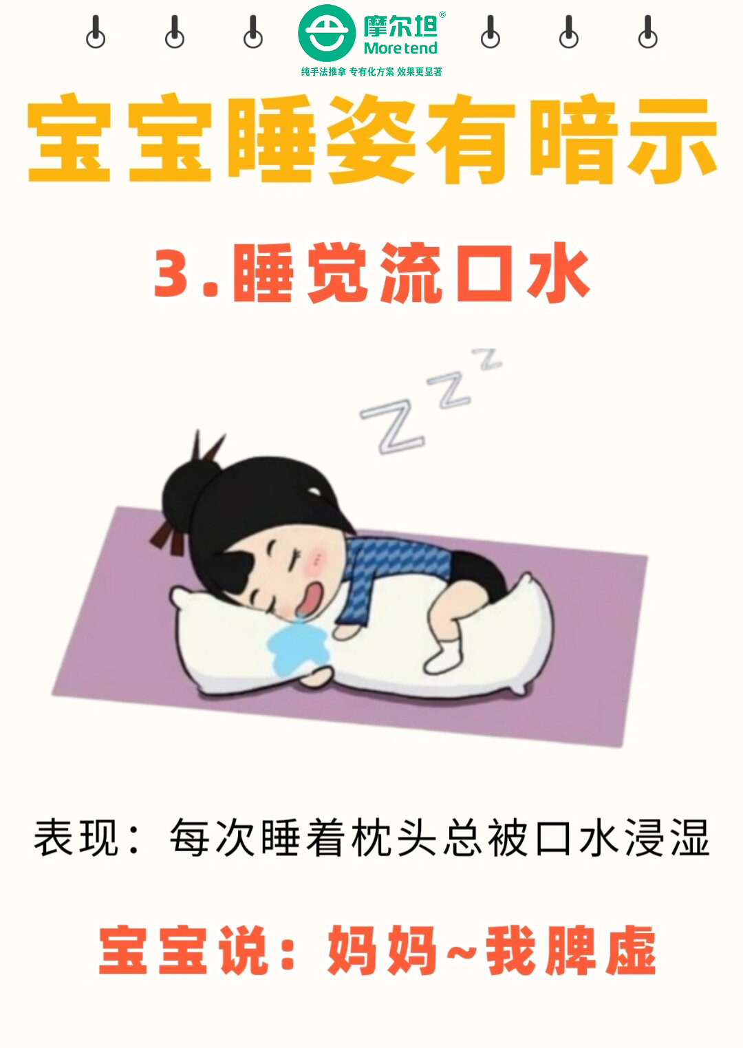 宝宝放松点，避免疼痛的温馨指南-第2张图片