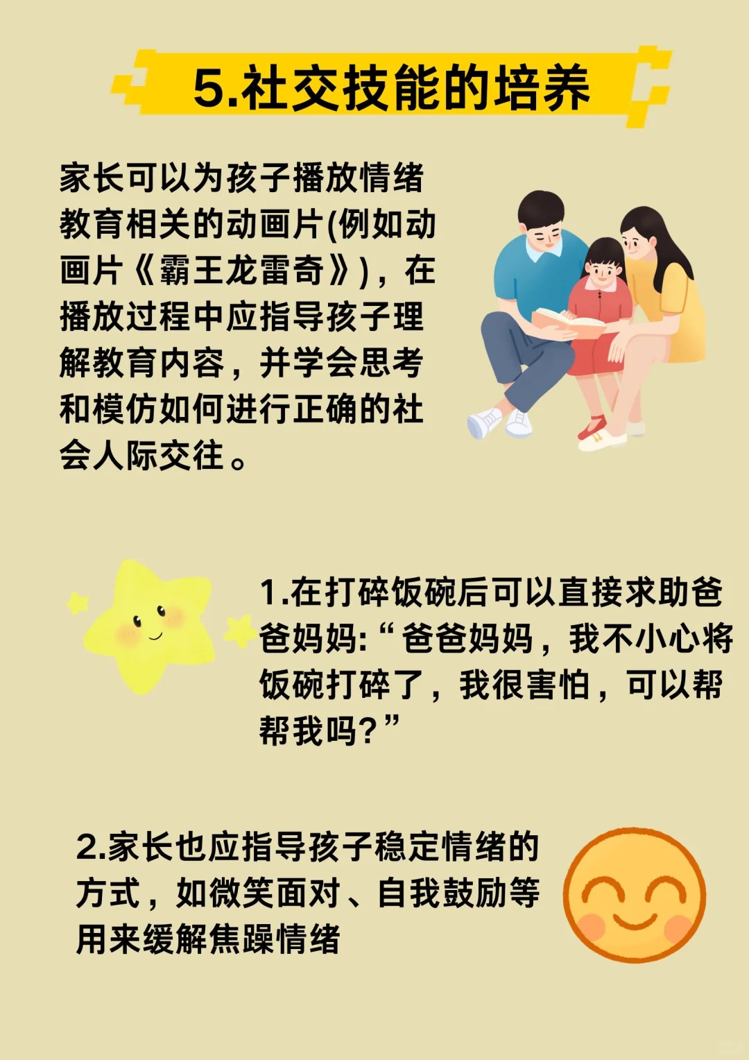 儿子在晚上要了面对儿子一晚上要求三次的困扰，如何妥善处理与儿子的关系？-第2张图片