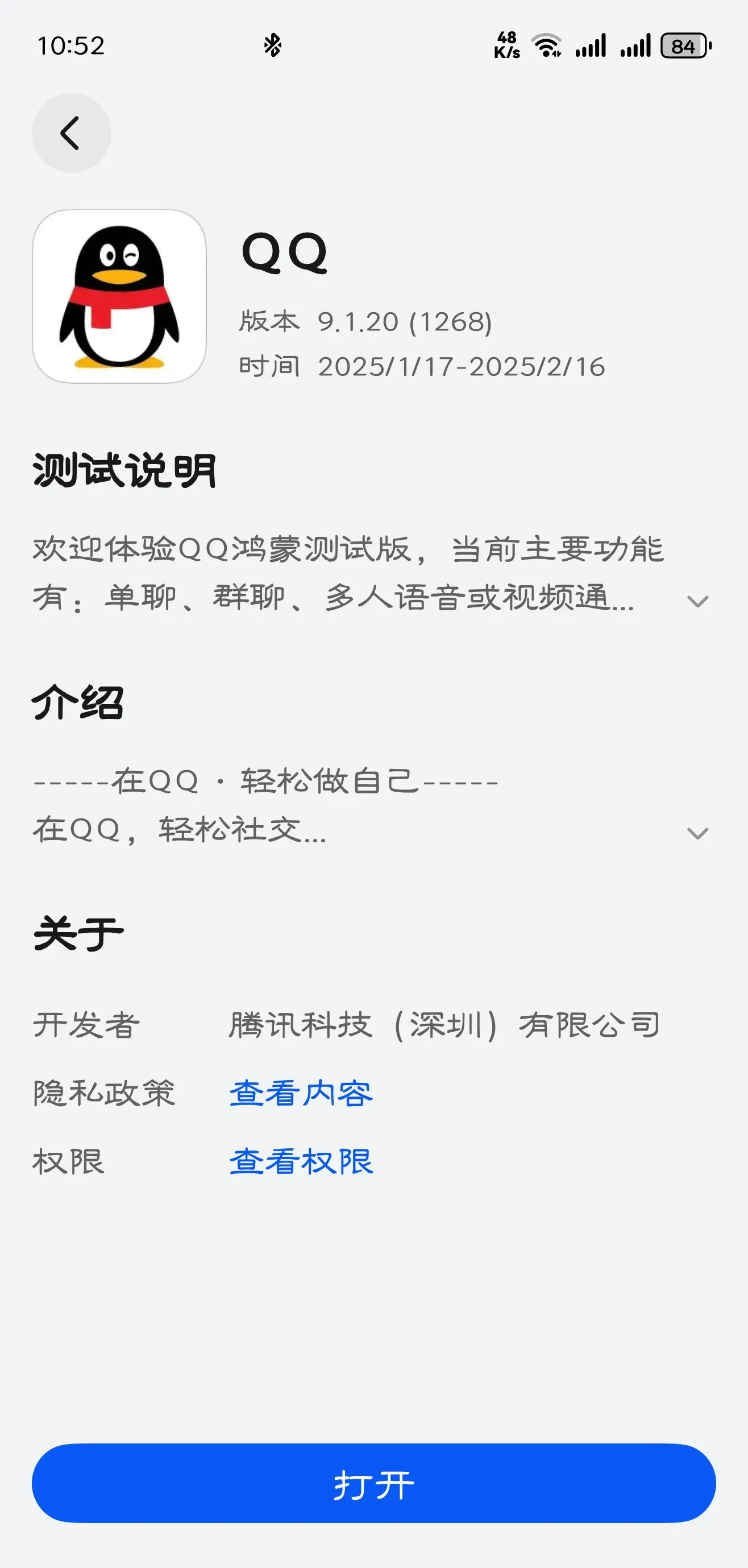 不用下载的qq便捷沟通新体验——无需下载的QQ