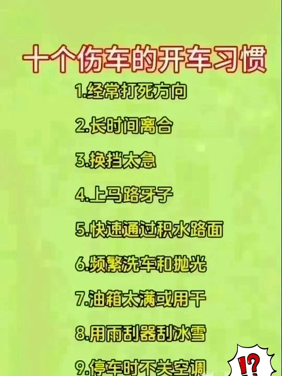 车子越颠进入的更深H颠簸之路，深入探索——车子与深度的关系