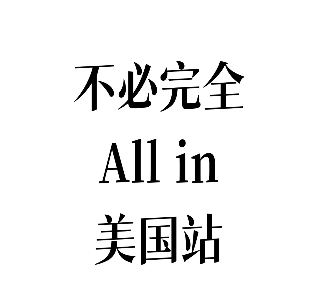 去你的亚马逊去你的亚马逊，重新审视消费与选择-第3张图片