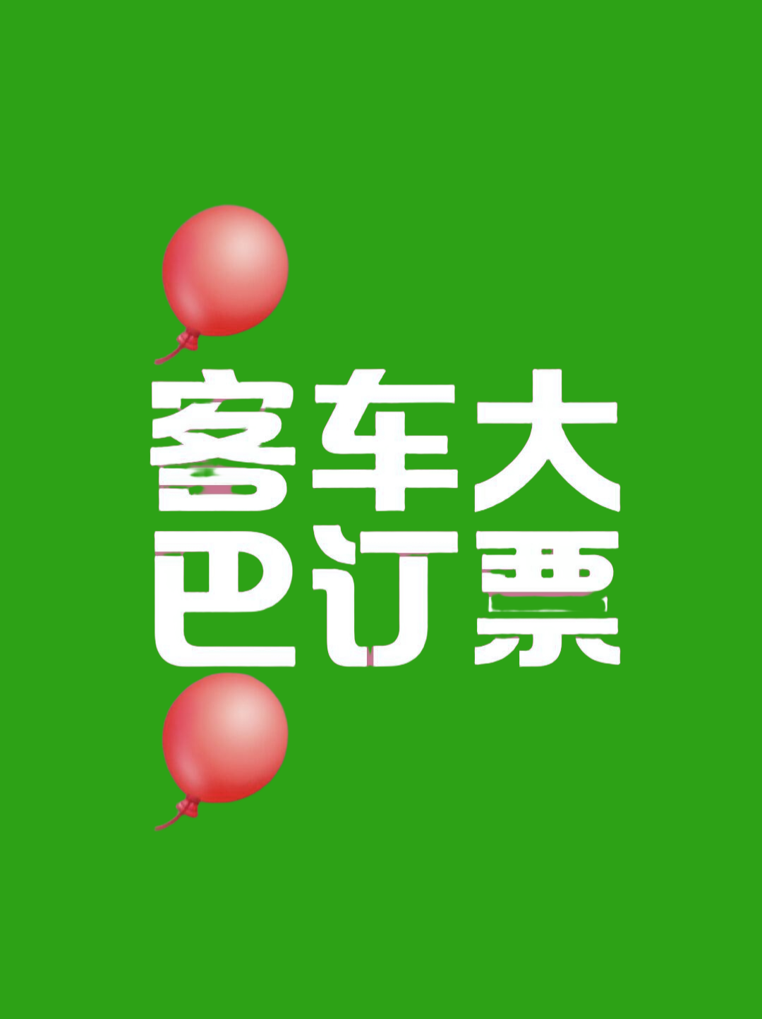 网上订票几点开始网上订票的开启时间，您需要知道的几点