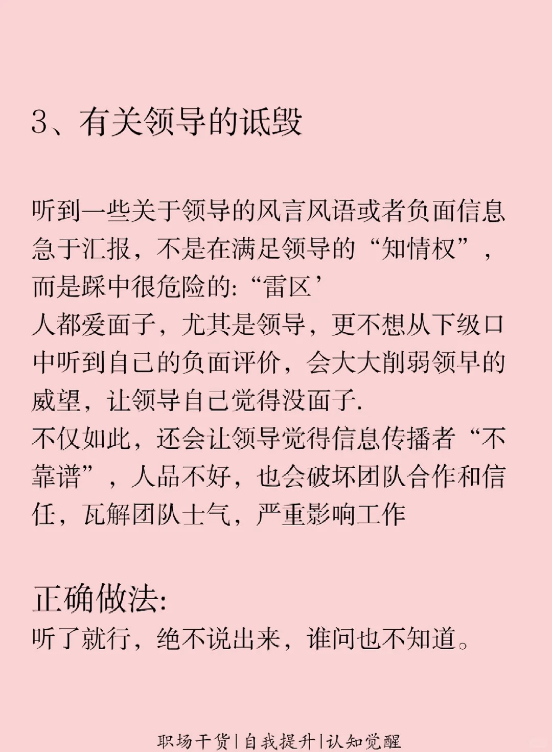 被公司领导C了很多次面对公司领导多次的C行为，我该如何应对？-第2张图片