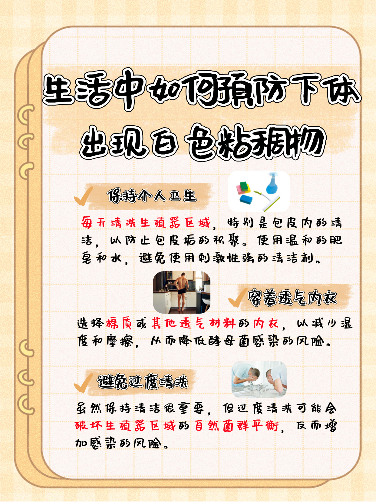 男生如何自己弄出白色的东西男生如何自己制作白色物质