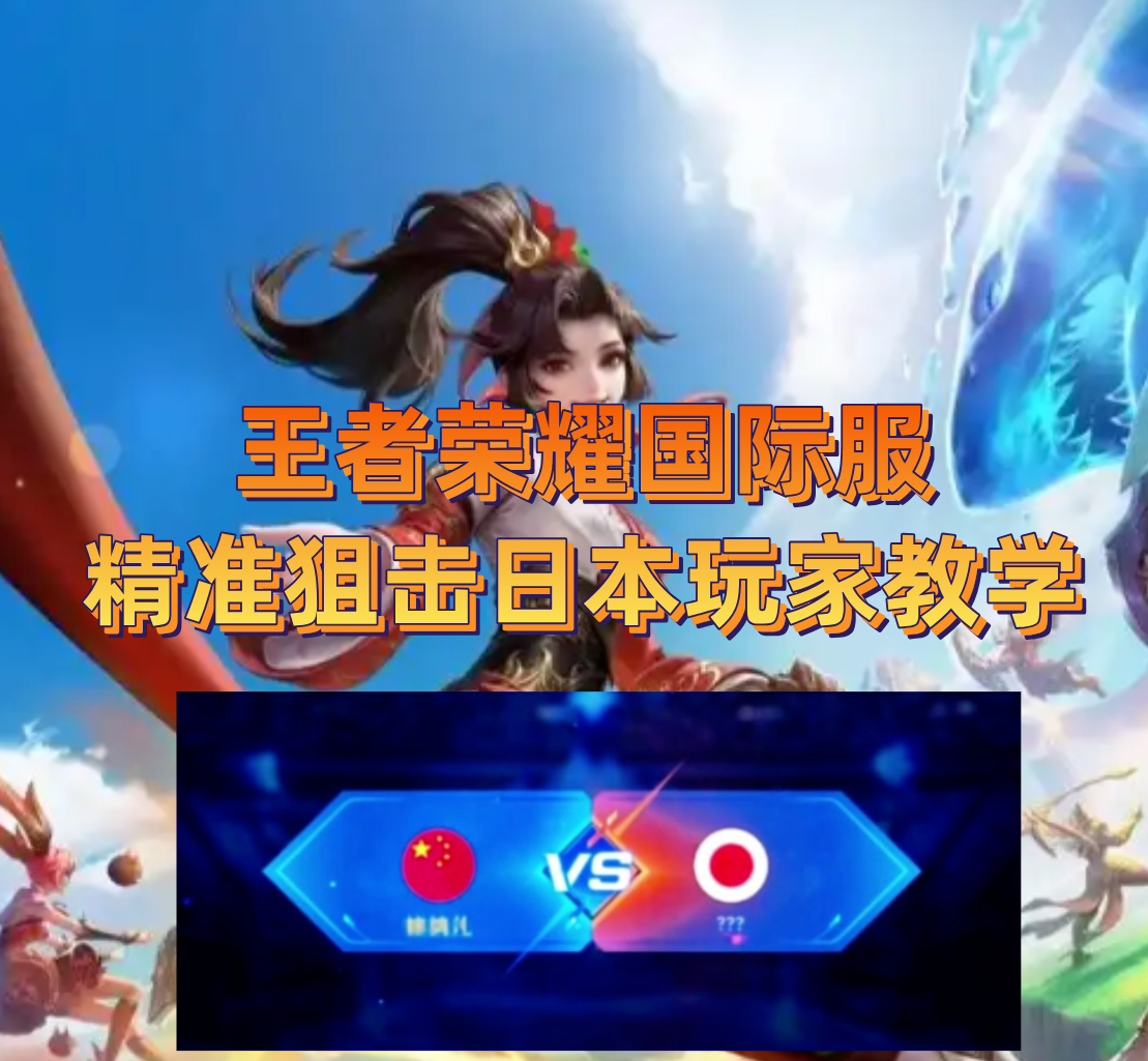 王者出击，在线观看的精彩体验-第3张图片