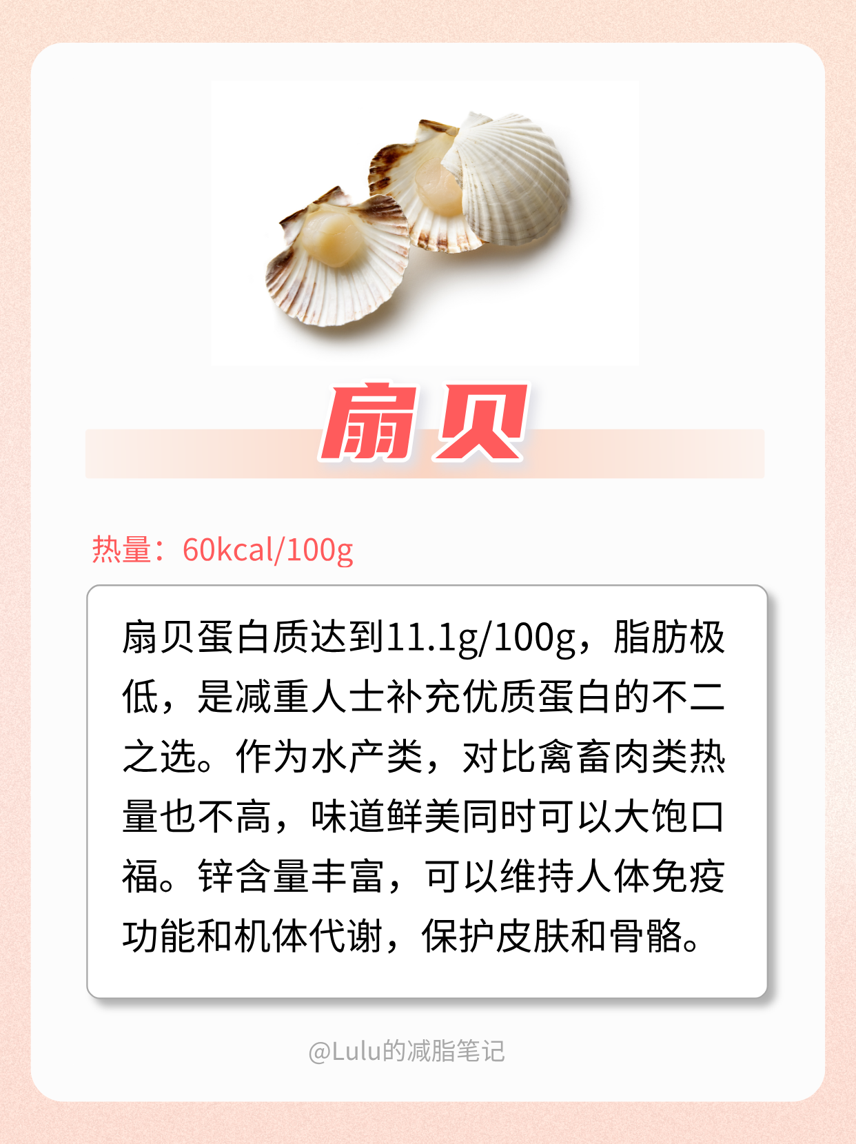 迈开腿让我尝尝你的扇贝——一种特殊表达方式的探索-第3张图片