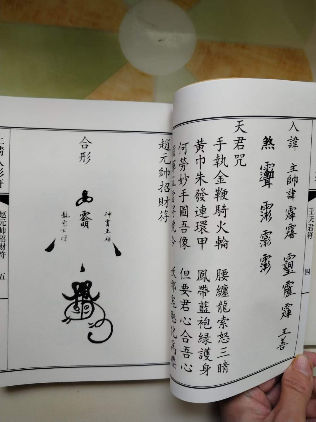 符文源质棒符文源质棒，神秘力量的象征