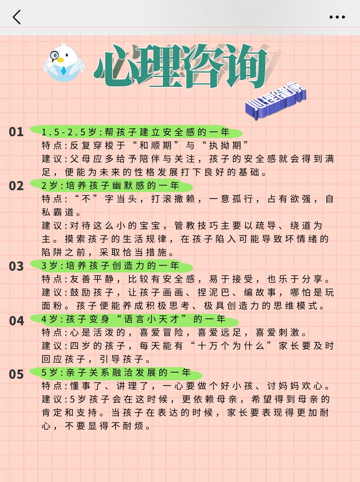 妈妈如何满足儿子心理需求
