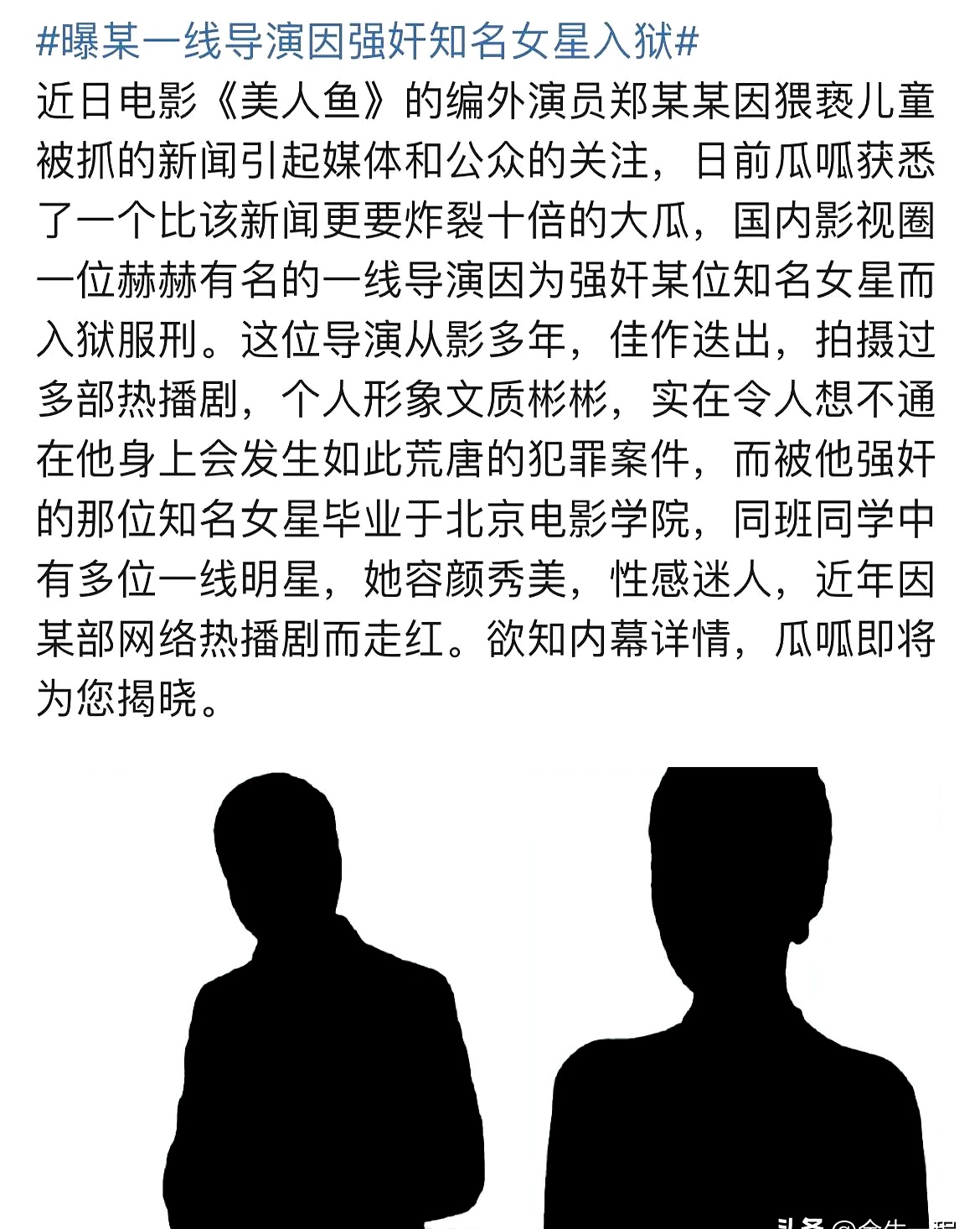 每日大赛全网精选 每日爆料黑料吃瓜网热点大瓜揭秘-第3张图片