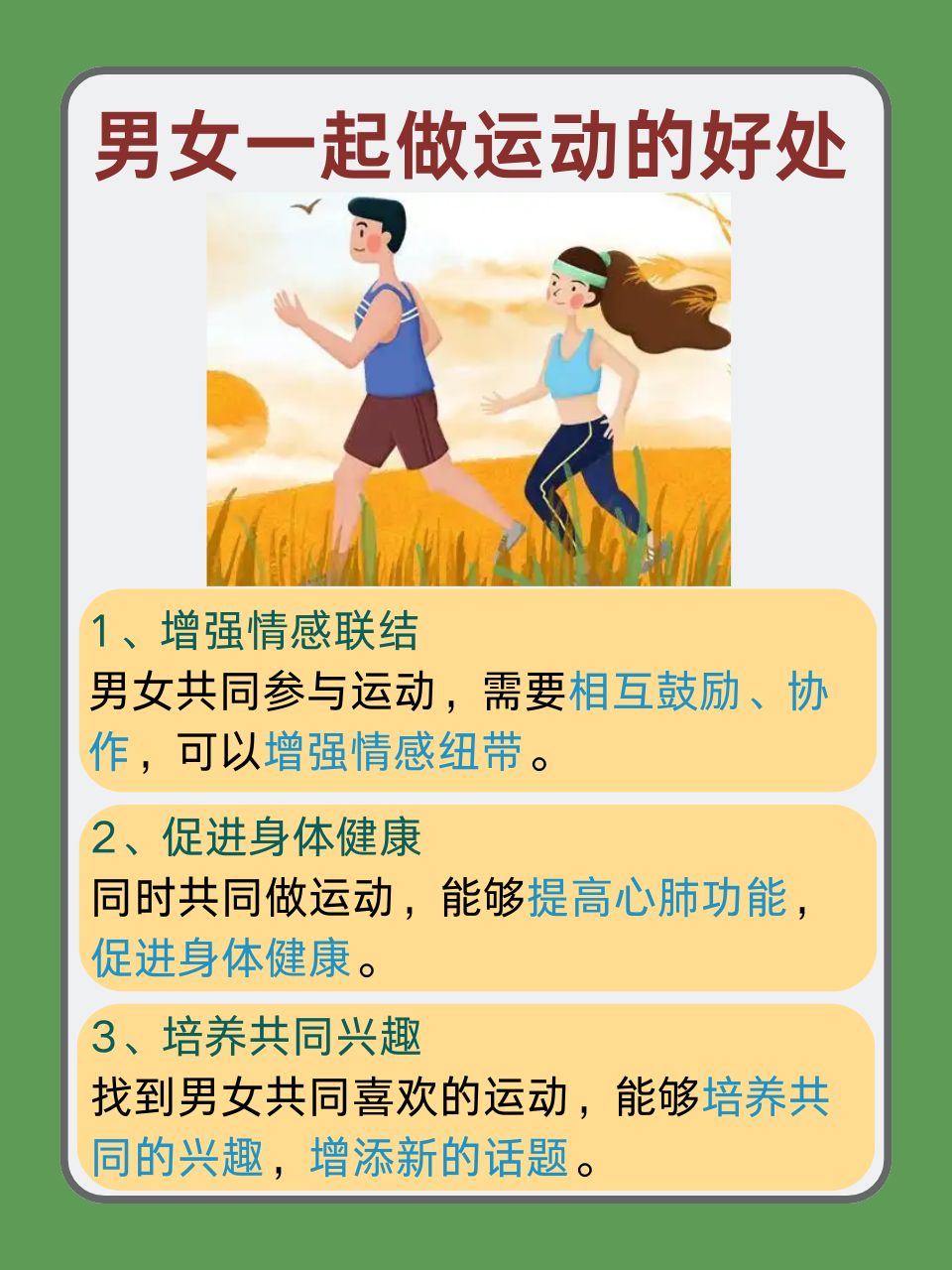 两个人一上一下的运动双人互动，一上一下的协调运动
