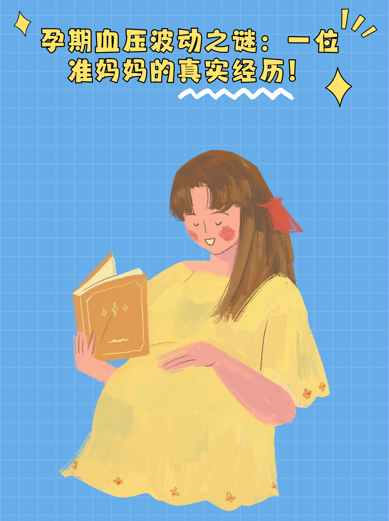 真实经历，与儿子发生关系后的怀孕之旅-第1张图片