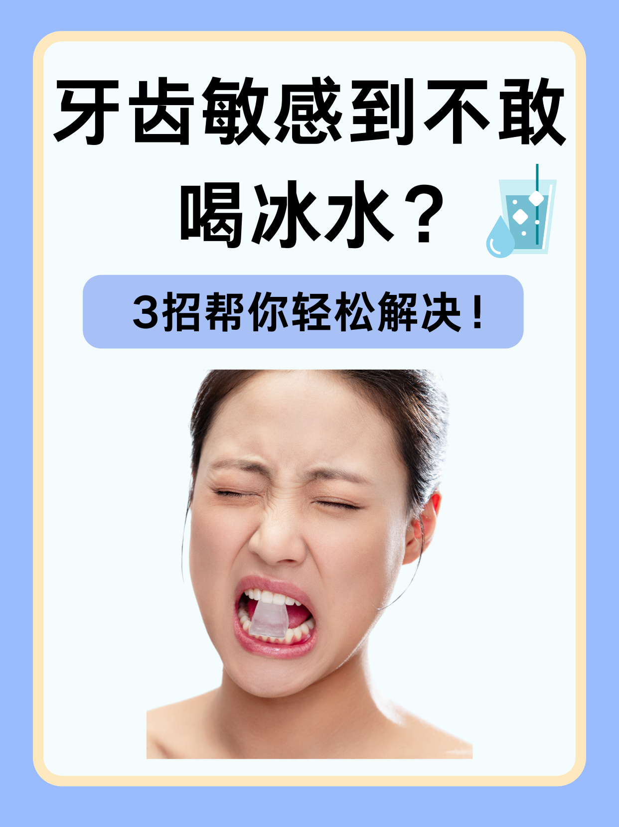 关于30多岁女性敏感反应的探讨