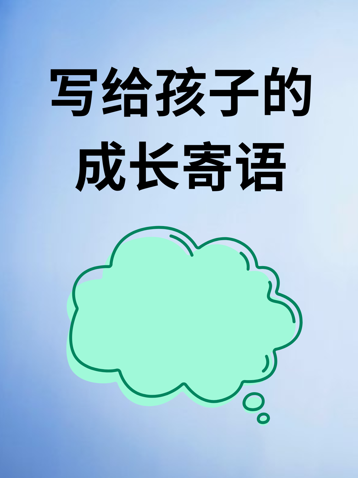 身体——送给儿子最珍贵的礼物-第3张图片