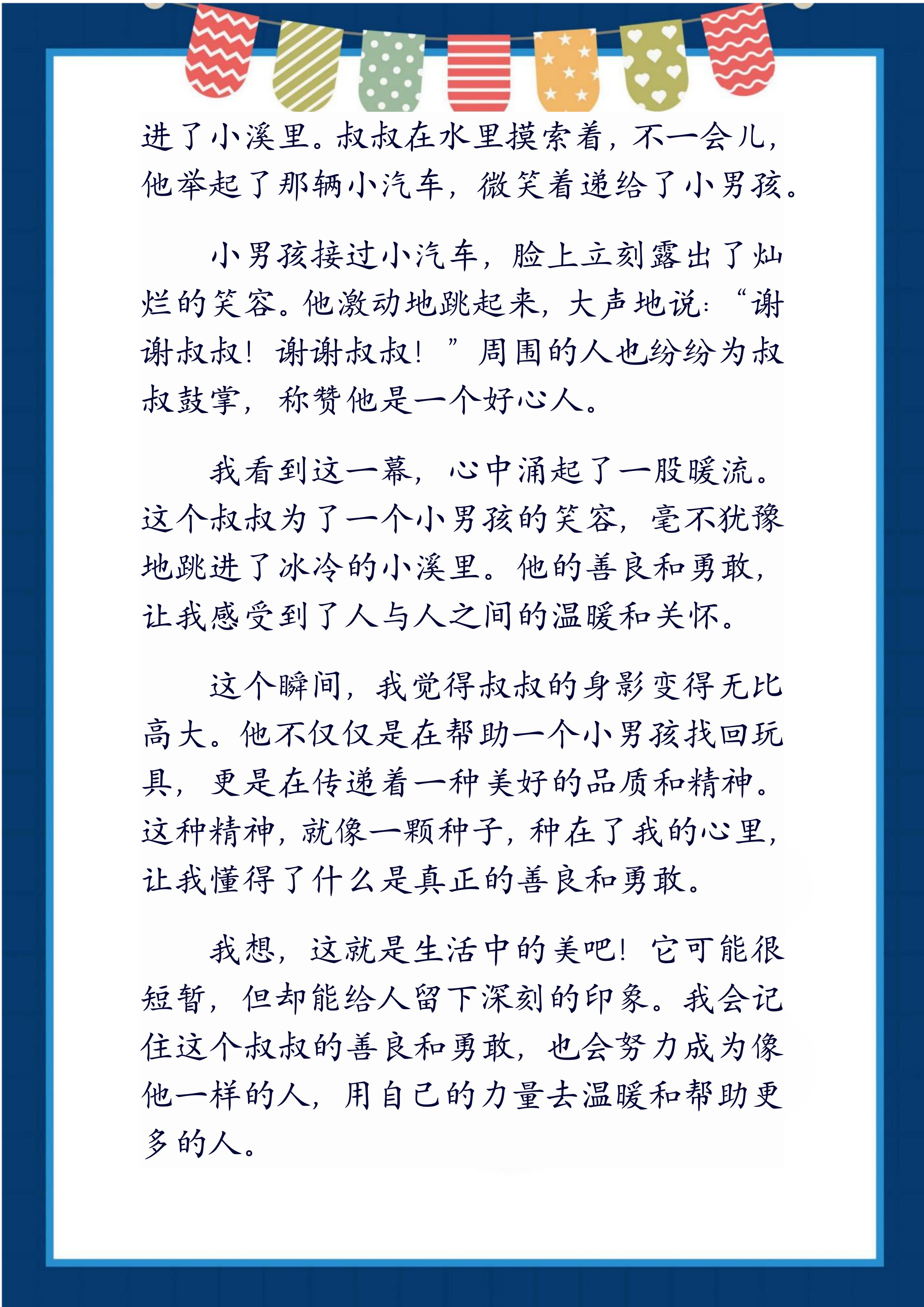 家有美母极致诱感作文三年级家有美母，极致诱感