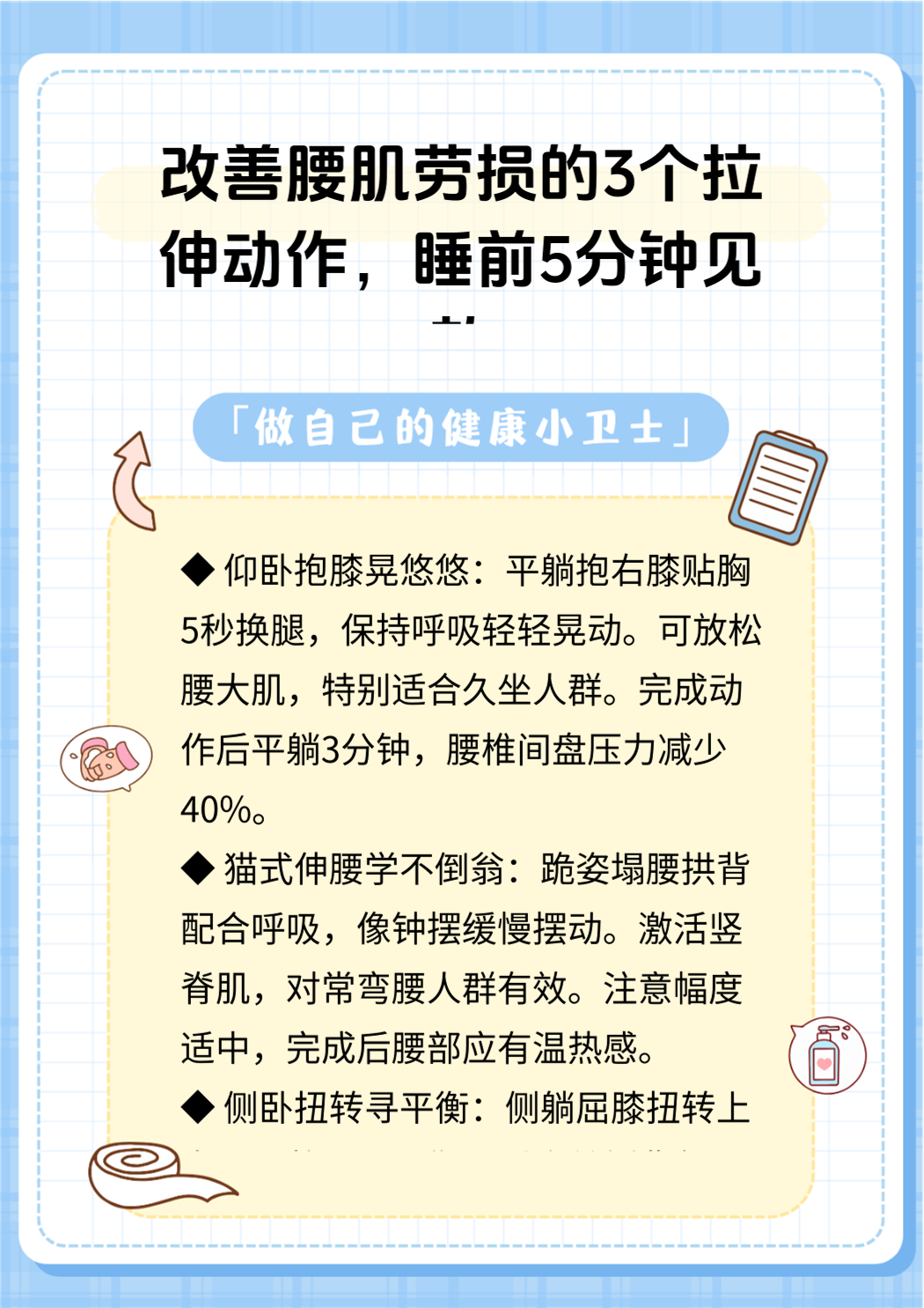 把腰抬过来一点不然我怎么发动如何正确调整姿势——把腰抬过来一点，确保有效发动