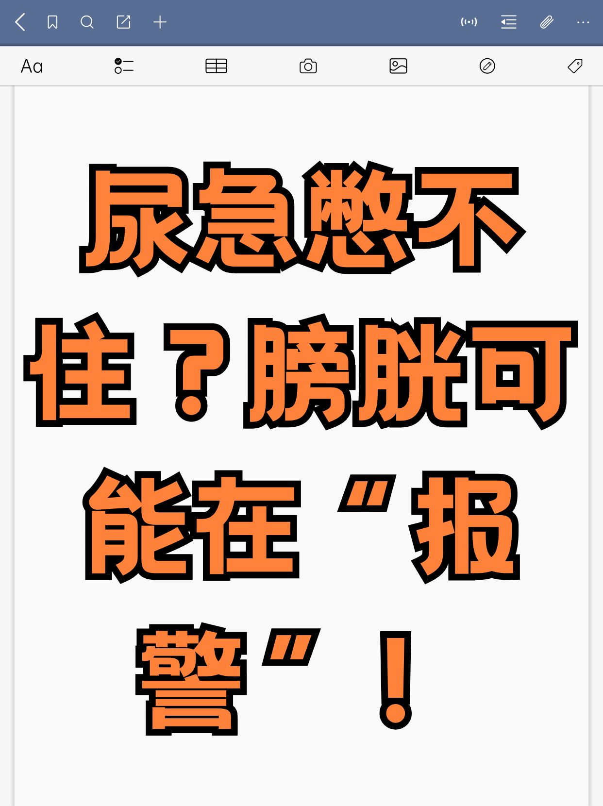 尿憋得扭来扭去憋哭的电视尿急难耐，扭动哭泣的尴尬经历-第3张图片