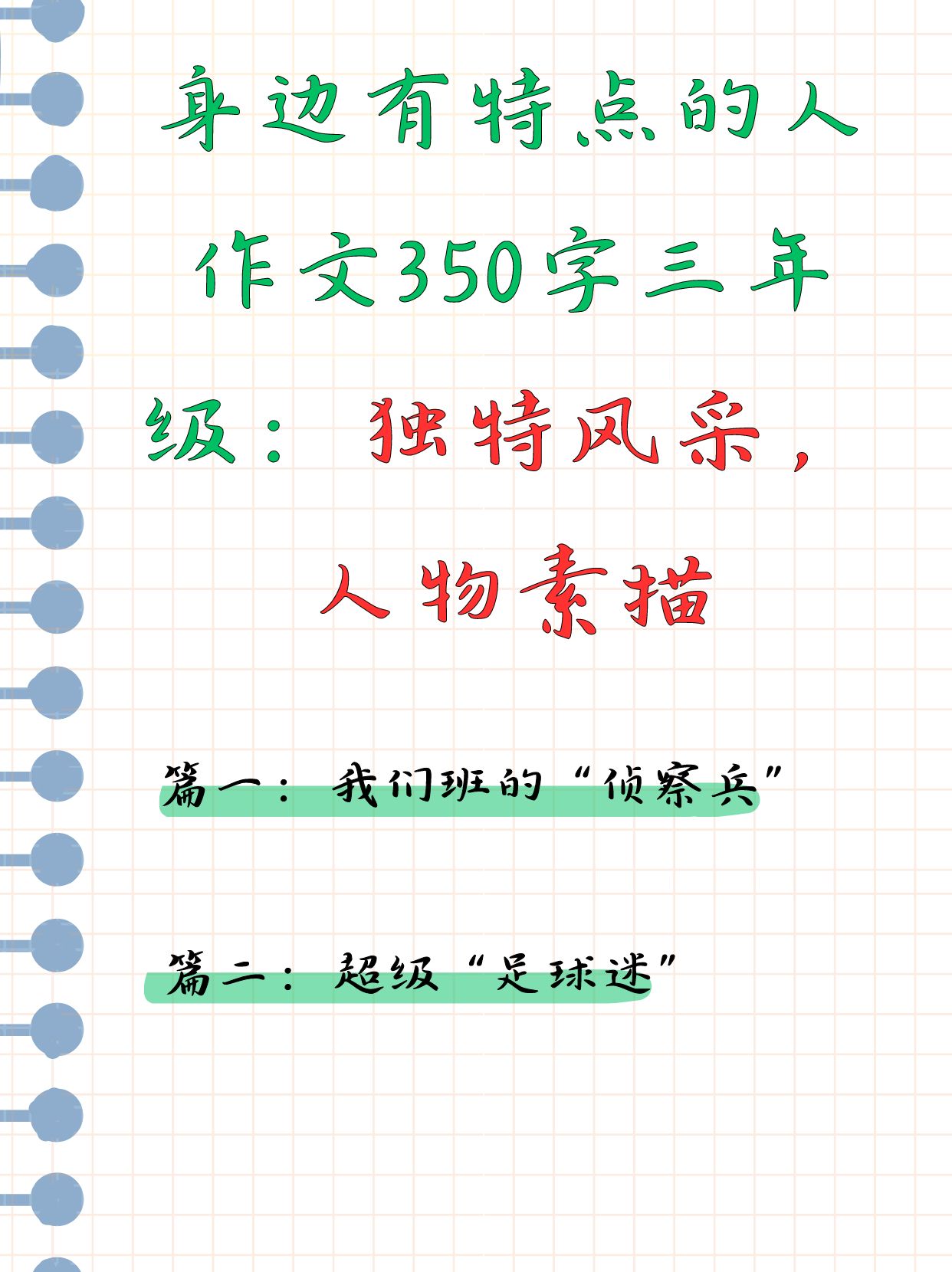 有没有三个人一起做过的三人同行，共同经历的奇迹