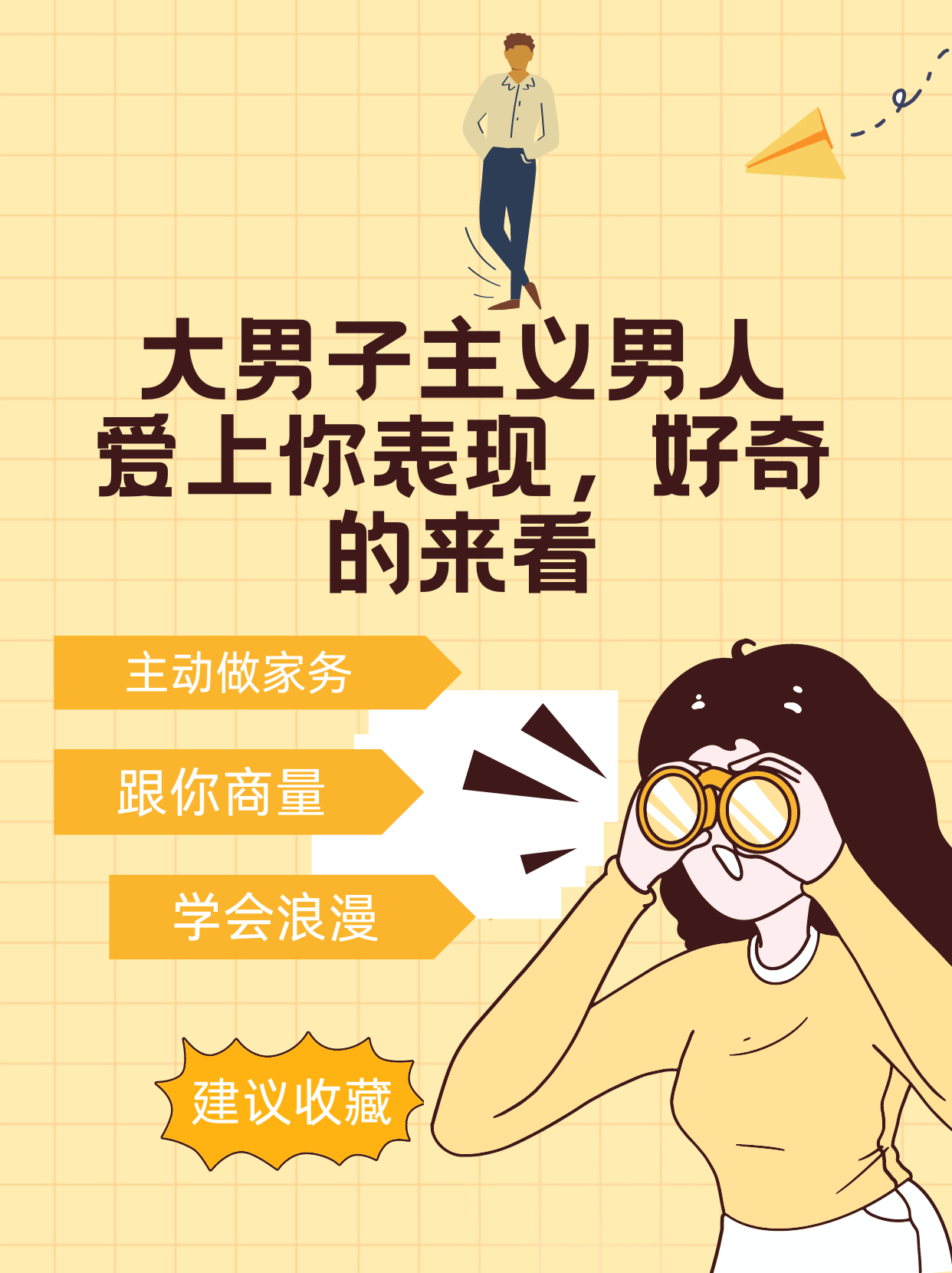 大几把男人照片给我看关于大几把男人照片的探讨，理性看待网络现象-第3张图片