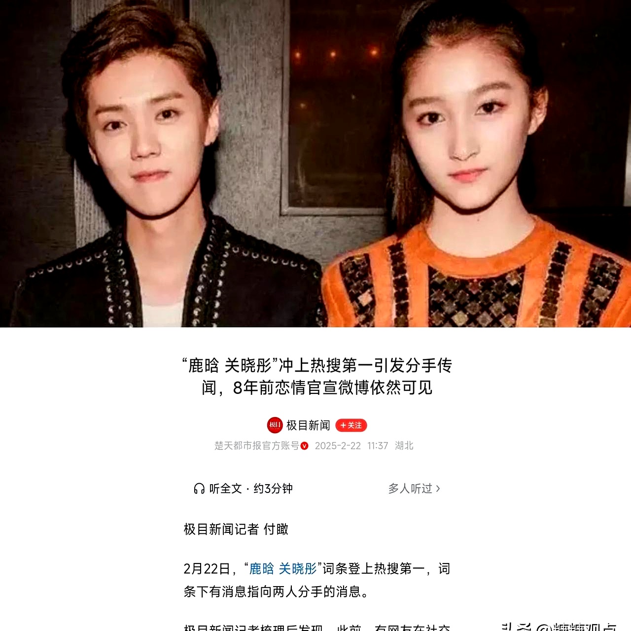 鹿晗关晓彤正式宣布分手，爱情长跑终成回忆-第2张图片