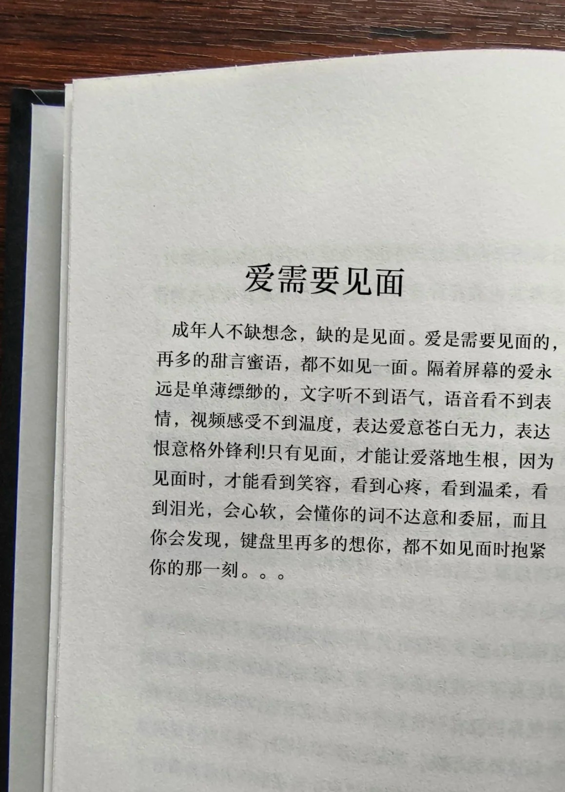 一起做过爱的人再见面会不会尴尬一起做过爱的人为什么会想念