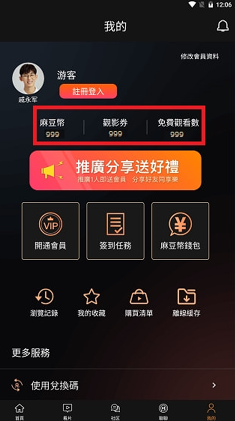 麻豆传煤官网APP免费入口的便捷体验-第1张图片