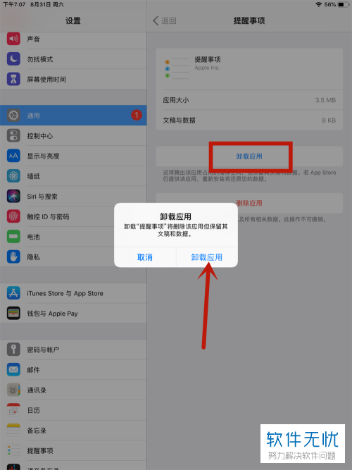 十大禁用软件app下载安装苹果警惕十大禁用软件app下载安装的危害