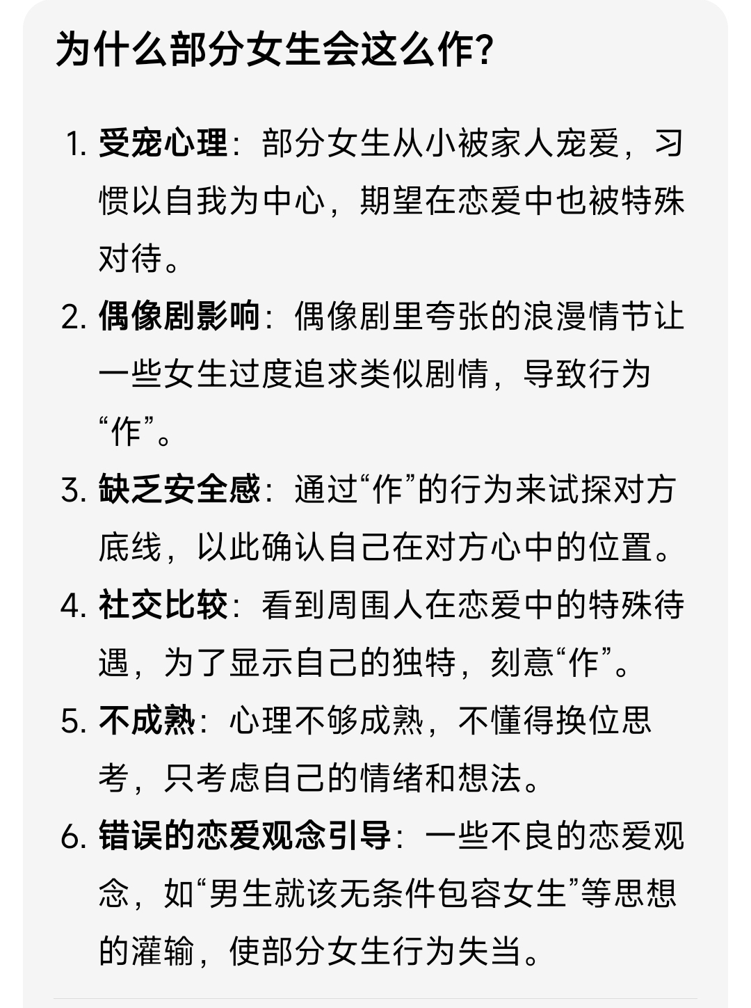 女生喊疼背后的微妙心理，一种情感互动的探讨