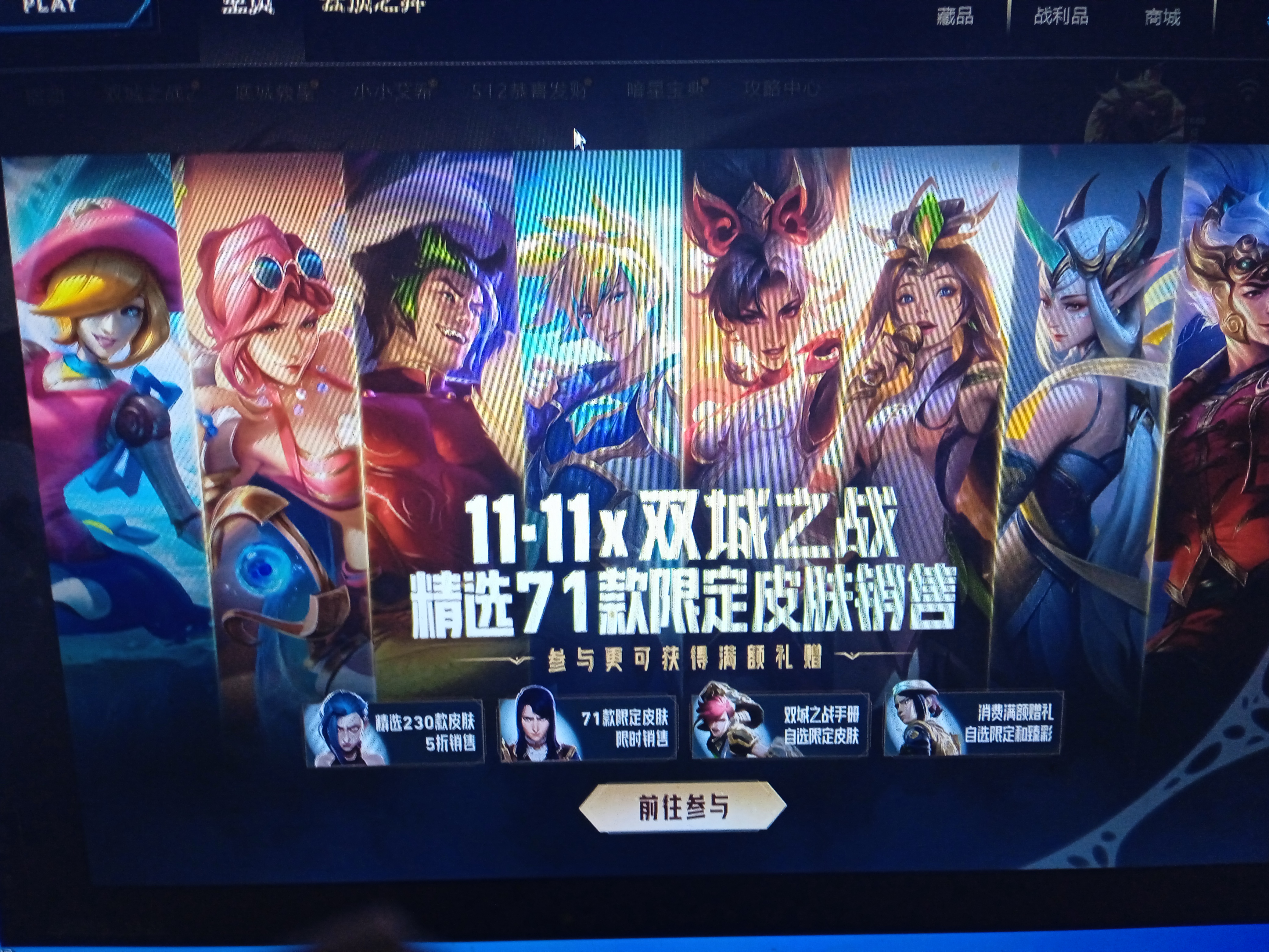 lol邀请好友领皮肤怎么领LOL邀请好友，共领皮肤大狂欢！
