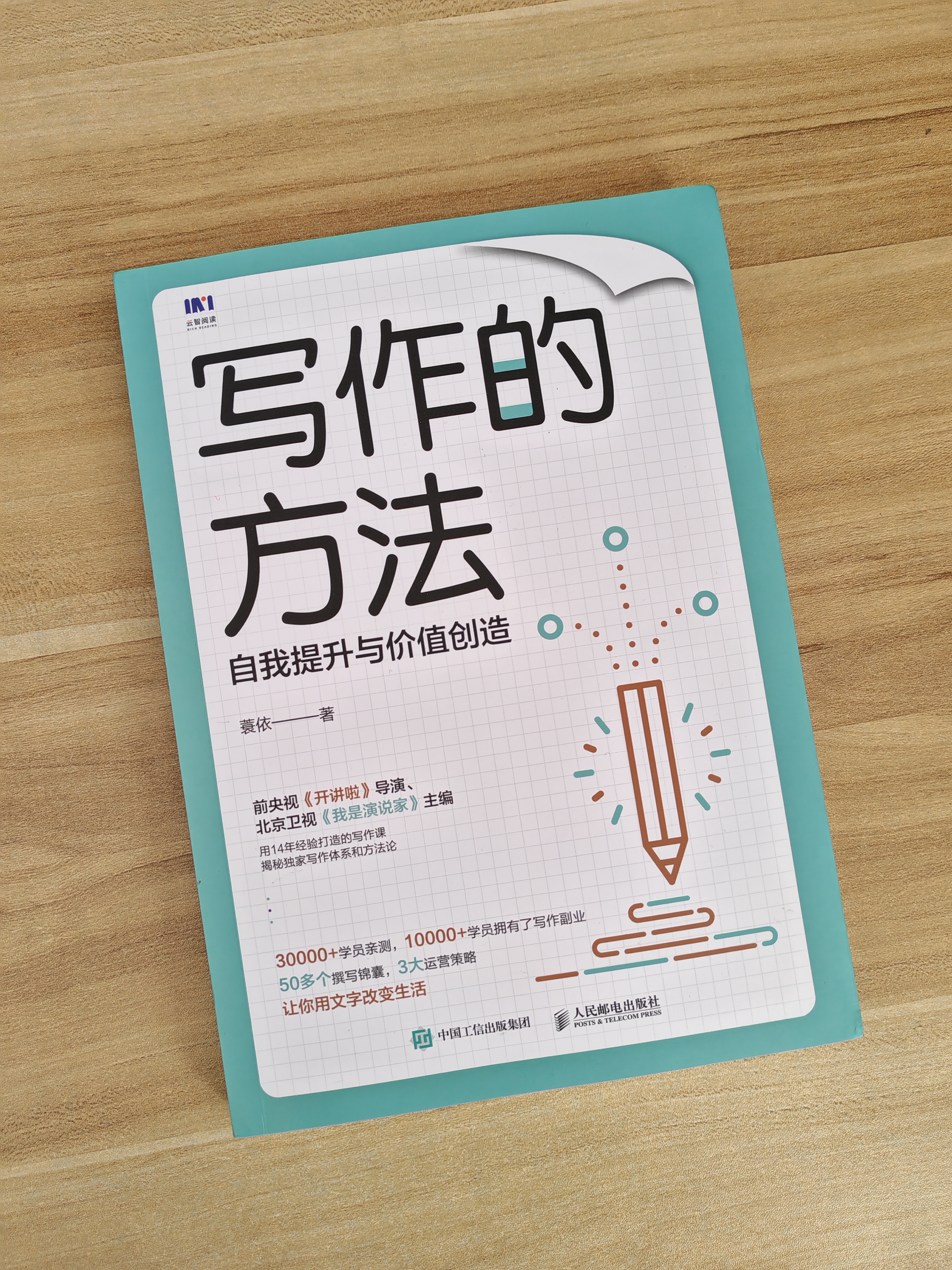 关于写作业与插一次的深度思考-第2张图片