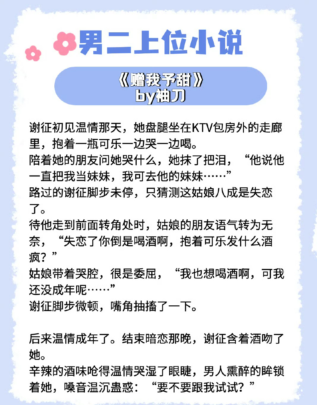两男主同时拥有一女主的现言双星共辉，一女之缘——现代都市情感故事