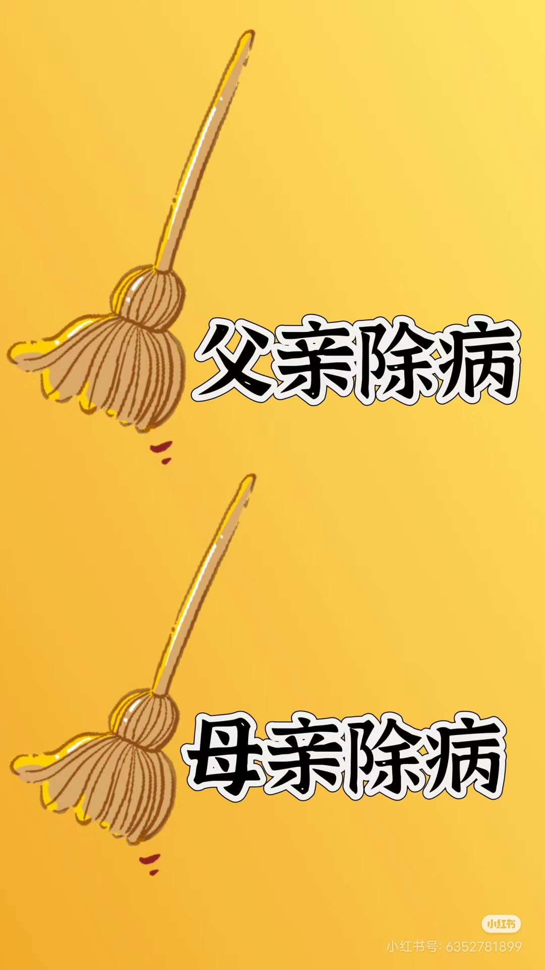 母亲中了阴阳和合散亻母亲遭遇阴阳和合散的困扰