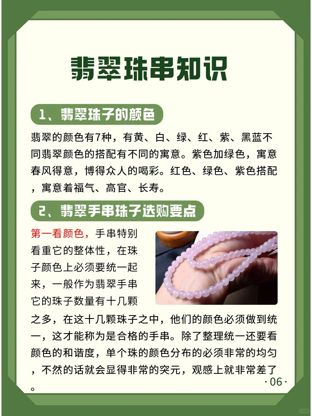 绿色产品A级与AA级的差异解析-第2张图片