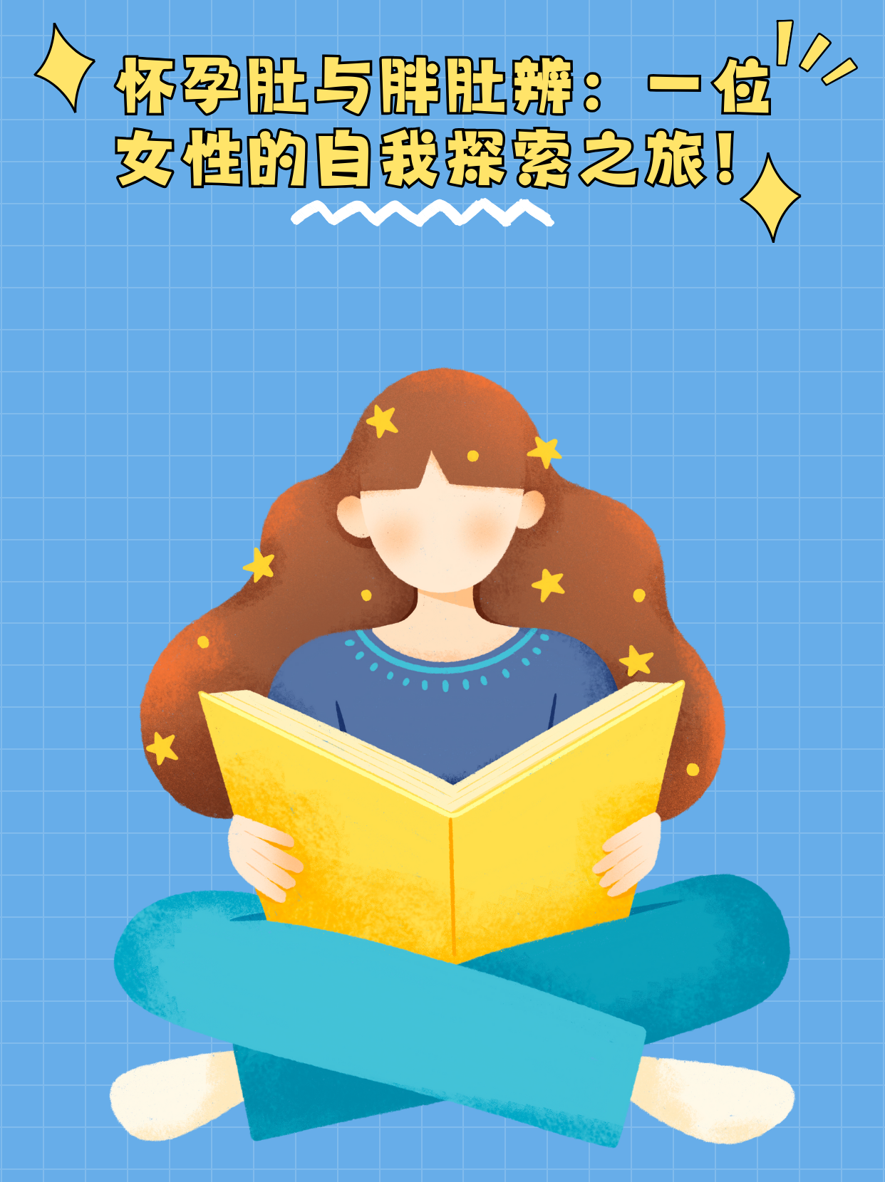 女人物去掉所有衣服女性形象与自我表达，去除衣物背后的深层含义