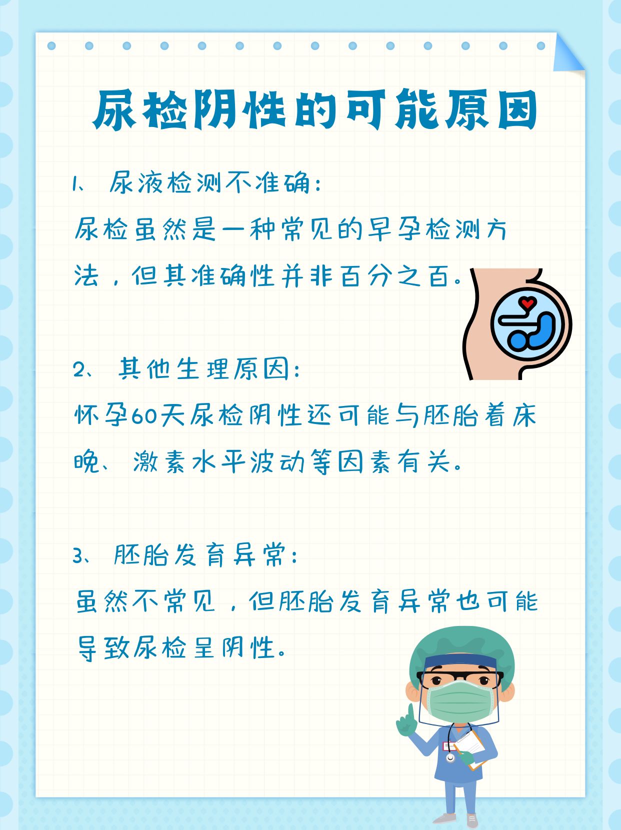 每天肚子里都是主人的尿l主人的尿肉，我肚子里的秘密