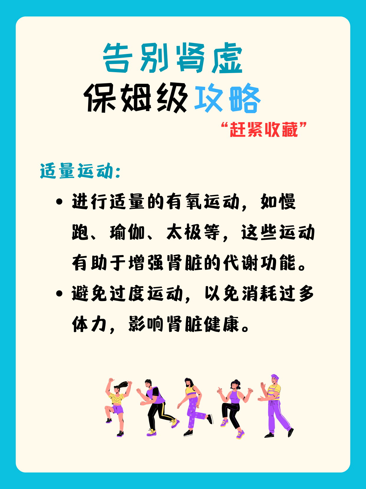 干一天活浑身酸痛怎么有效缓解勇往直前，积极干一干-第3张图片
