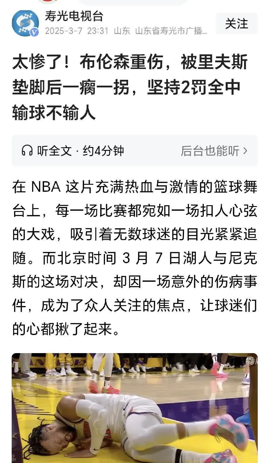 篮球体育生的意外遭遇，被捆绑玩弄的J