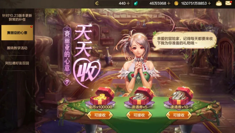 dnf赛丽亚喜欢什么礼物揭秘DNF赛利亚的喜好