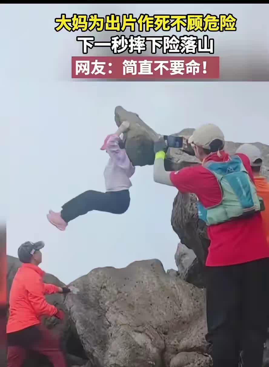 我想爬你的两座大山视频播放攀登人生巅峰——我想挑战的两座大山-第2张图片
