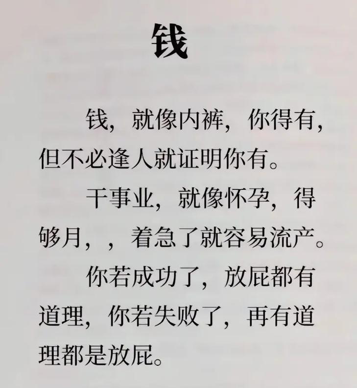 丰年经的继拇，好事还是恶性？