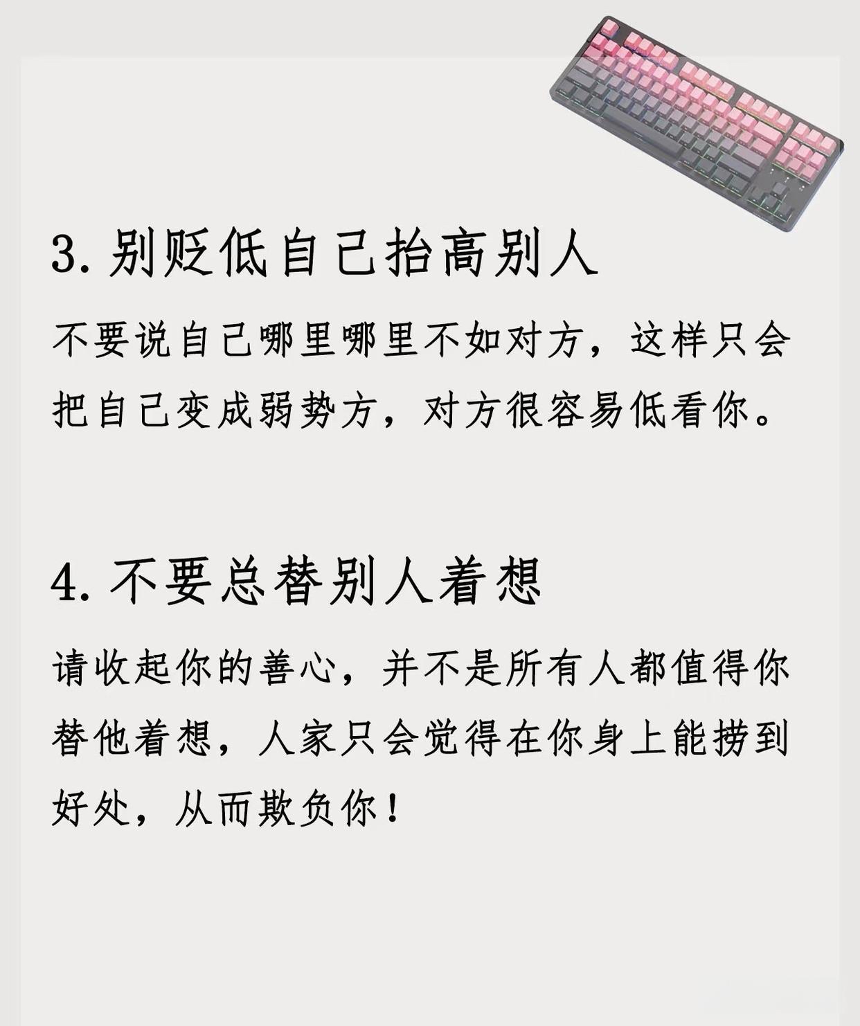 夹在中间做人难的经典语句夹在中间的艺术，如何巧妙地处理与多方关系-第2张图片