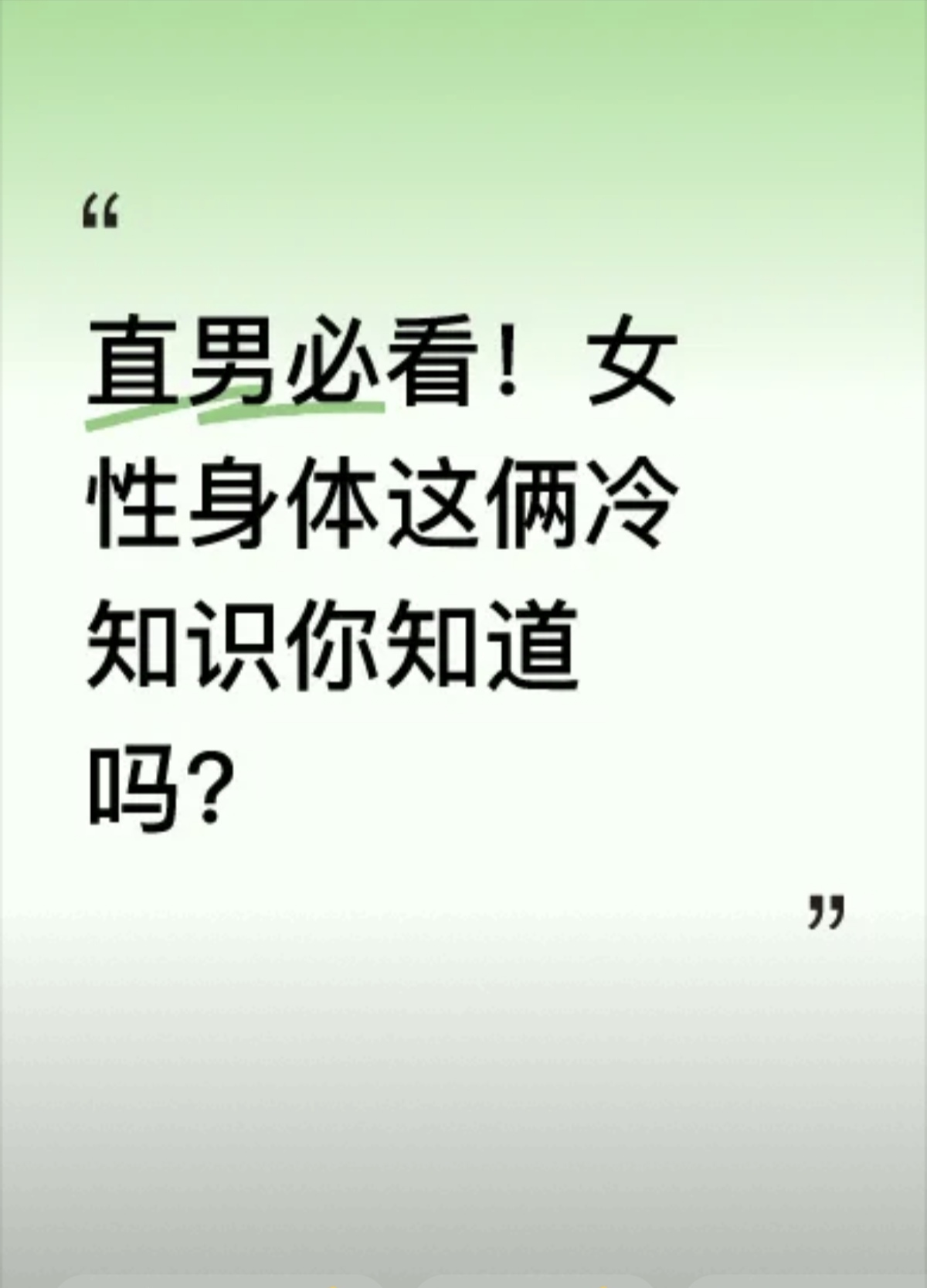 女生说疼男生越有劲的APP关于女生说疼男生越有劲的APP——理性探讨与深度解析-第2张图片