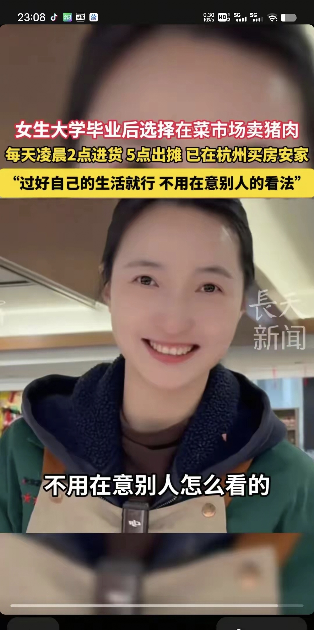 杭州富二代女大学生杭州富二代女大学生的成长与挑战-第2张图片