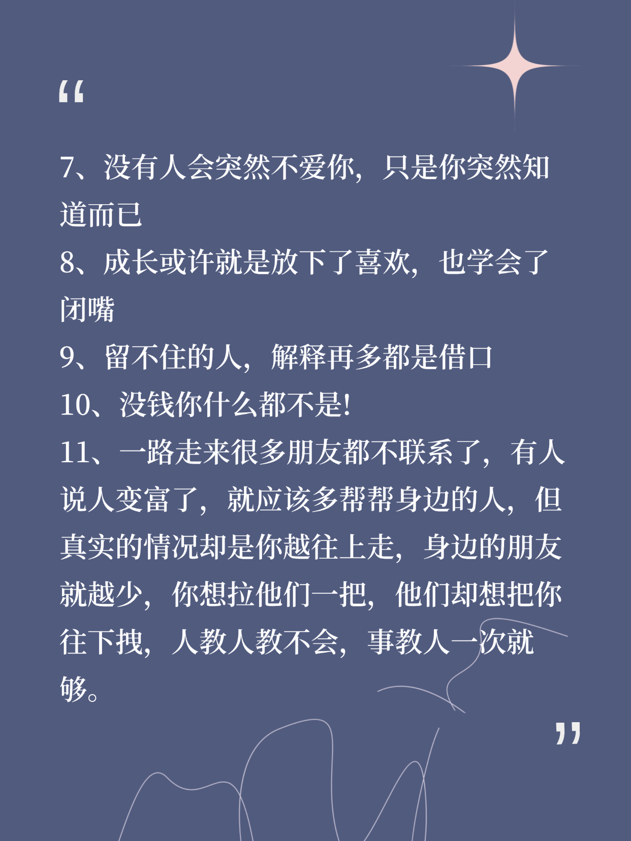 家庭大杂乱，那些让人笑中带泪的经典说说-第2张图片