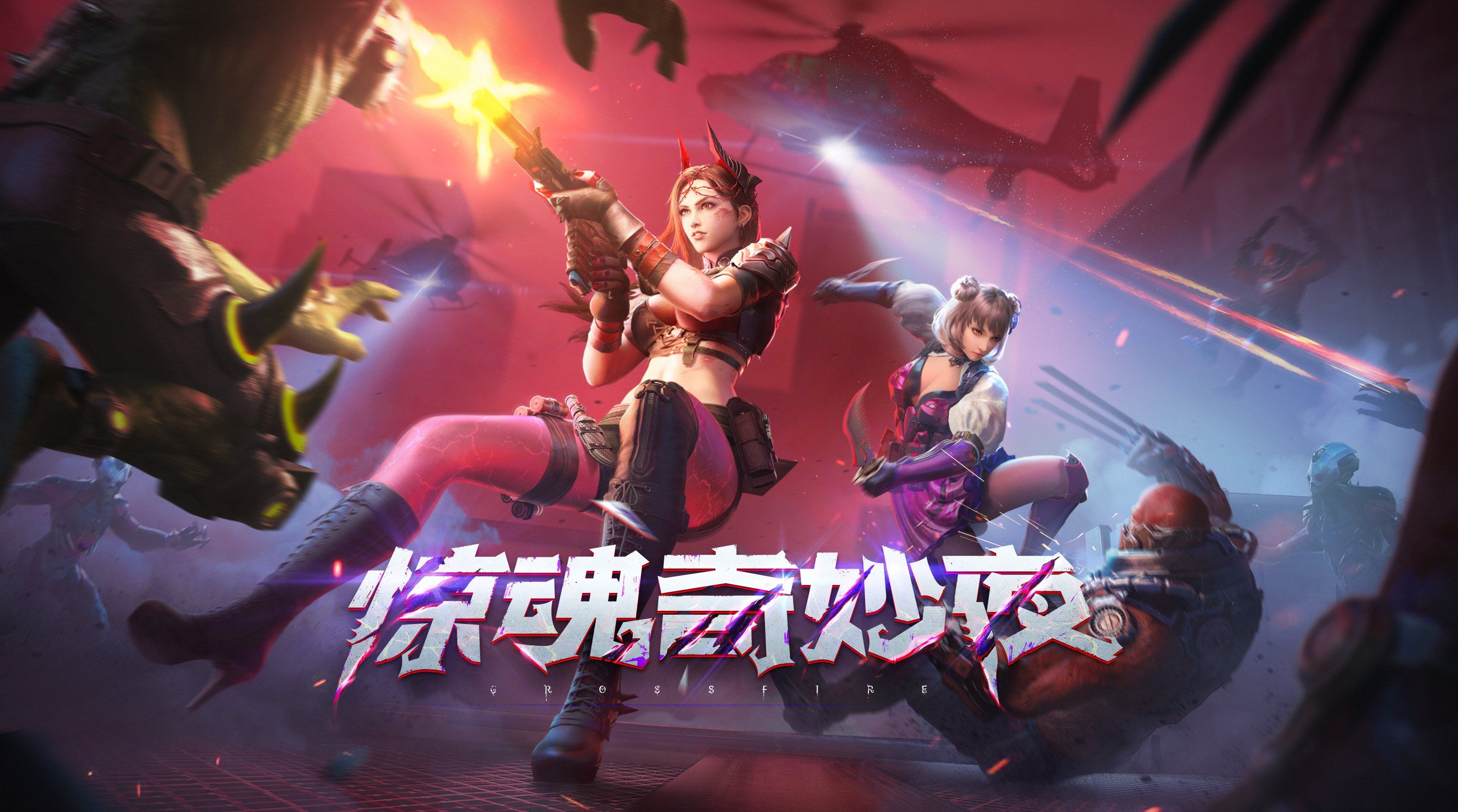 cf守望者CF守望者的荣耀之路