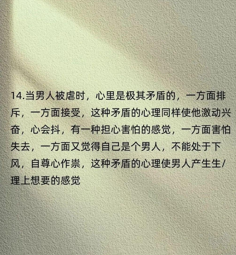 男生之间一起做亏亏的事情男生之间那些亏亏的共同经历-第2张图片