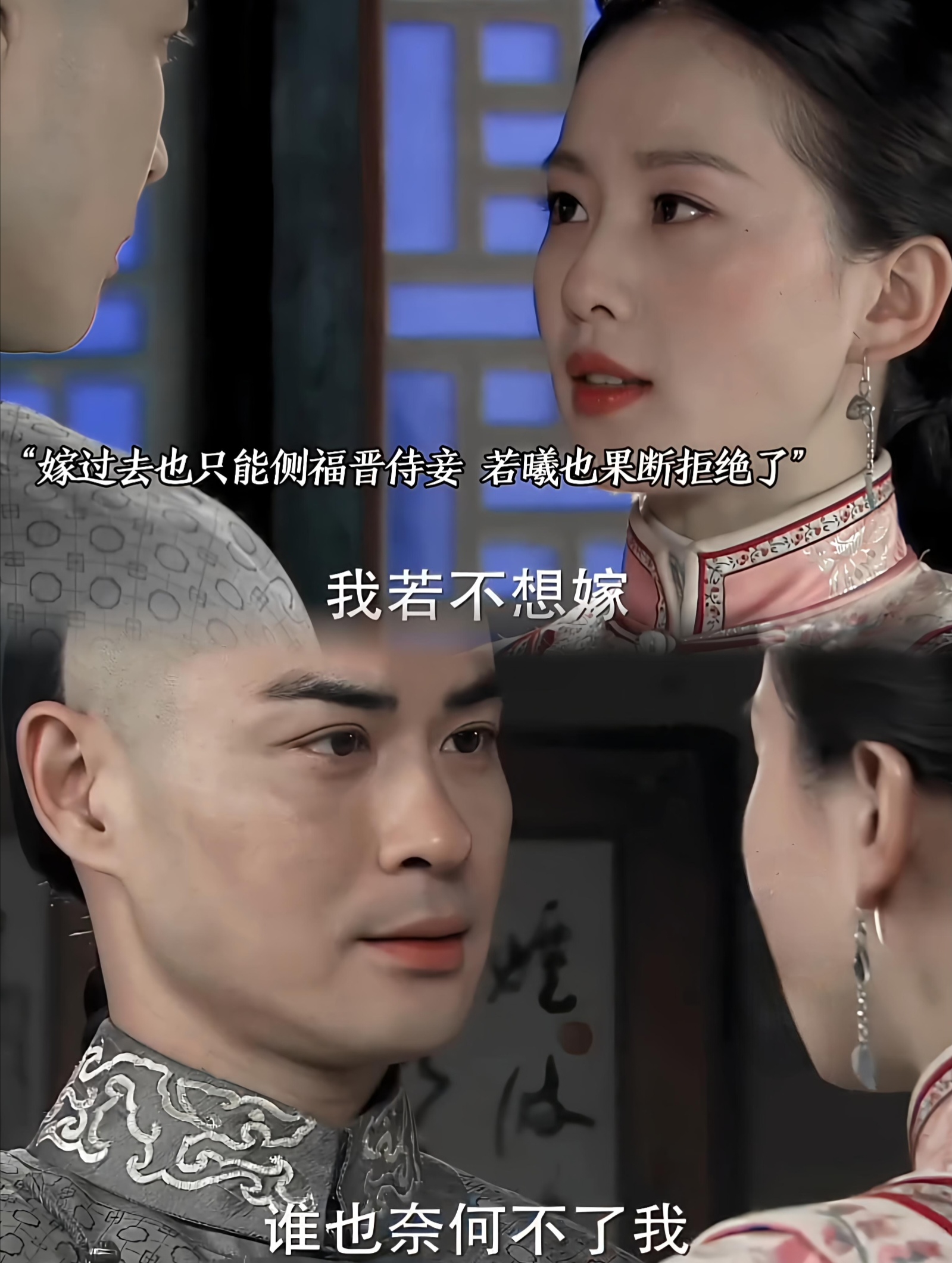 步步惊心前传，时光之谜-第3张图片